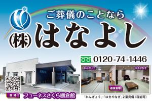 kurosuke7 (kurosuke7)さんの葬儀社のロードサイド看板への提案
