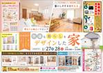 sunDesign (sunDesign)さんの知多本店240127　住まいの見学会チラシ作成依頼（知多市新舞子）への提案