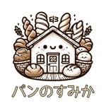 ueiyaha (ueiyaha)さんの北海道のパン屋さん「パンのすみか」のロゴデザイン依頼への提案