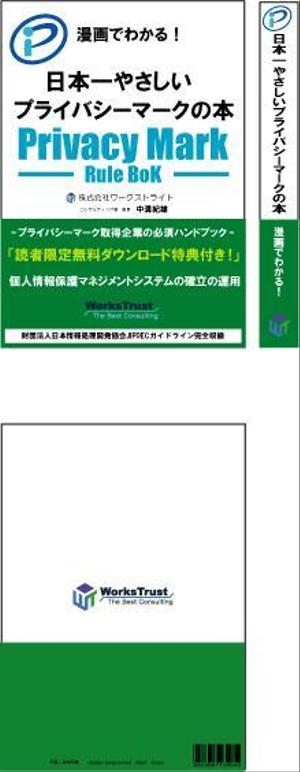 design*meets (kenkoukenji)さんのA5小冊子　表紙と裏表紙のデザインへの提案