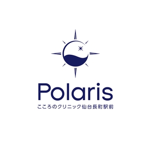 waami01 (waami01)さんの新規開業クリニック「Polarisこころのクリニック仙台長町駅前」のロゴへの提案