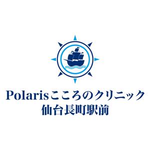 emilys (emilysjp)さんの新規開業クリニック「Polarisこころのクリニック仙台長町駅前」のロゴへの提案