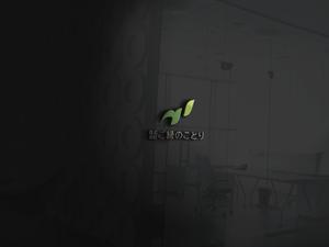 DR.DESIGN (Nakamura__)さんの「株式会社ご縁のことり」の会社ロゴの作成への提案