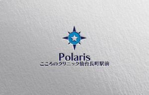 YF_DESIGN (yusuke_furugen)さんの新規開業クリニック「Polarisこころのクリニック仙台長町駅前」のロゴへの提案