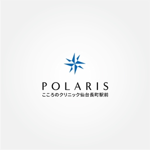 tanaka10 (tanaka10)さんの新規開業クリニック「Polarisこころのクリニック仙台長町駅前」のロゴへの提案