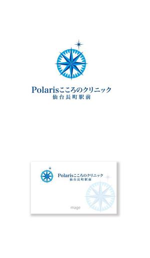 serve2000 (serve2000)さんの新規開業クリニック「Polarisこころのクリニック仙台長町駅前」のロゴへの提案