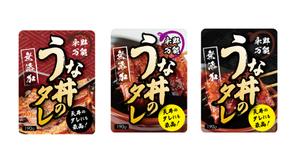 TNaito (TNaito)さんのうな丼のたれパッケージ依頼への提案