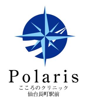 gravelさんの新規開業クリニック「Polarisこころのクリニック仙台長町駅前」のロゴへの提案