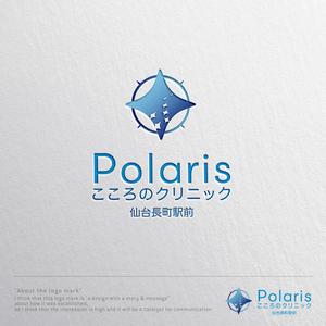 sklibero (sklibero)さんの新規開業クリニック「Polarisこころのクリニック仙台長町駅前」のロゴへの提案