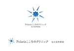 ymdesign (yunko_m)さんの新規開業クリニック「Polarisこころのクリニック仙台長町駅前」のロゴへの提案