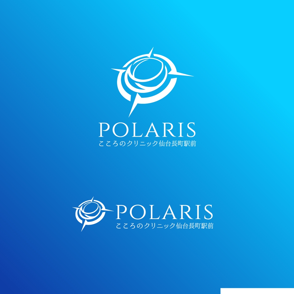 新規開業クリニック「Polarisこころのクリニック仙台長町駅前」のロゴ