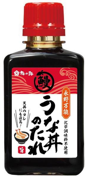 tsunomame (tsunomame)さんのうな丼のたれパッケージ依頼への提案