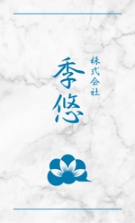 A.tanaka (misato-tanaka)さんの植木屋の株式会社季悠　名刺デザインへの提案