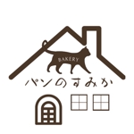 A.tanaka (misato-tanaka)さんの北海道のパン屋さん「パンのすみか」のロゴデザイン依頼への提案