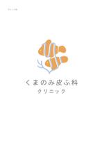 熊月堂 (Midori0427)さんの新規開業クリニック「くまのみ皮ふ科クリニック」のロゴへの提案