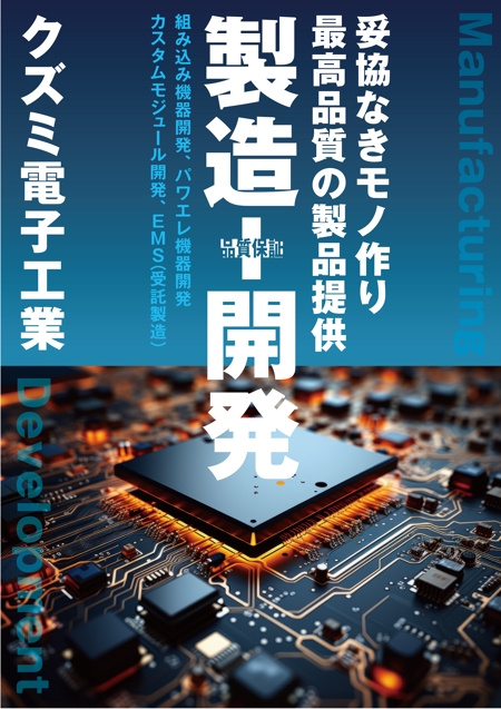 MASUKI-F.D (MASUK3041FD)さんの転職フェアで使用する採用ポスターへの提案