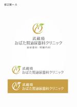 ns_works (ns_works)さんの新規開院する泌尿器科・腎臓内科のロゴ制作への提案