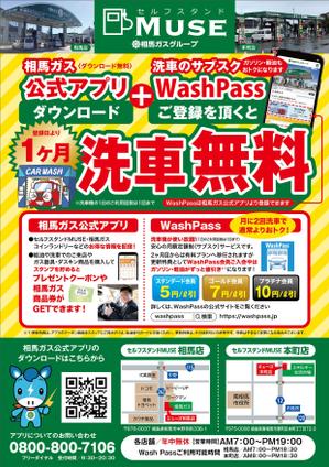 K_works (K_works)さんのコインランドリー＆洗車機の折込チラシデザインのご依頼への提案