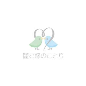 amenbopigu (amenbopigu)さんの「株式会社ご縁のことり」の会社ロゴの作成への提案