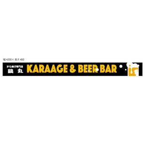 marukei (marukei)さんのフードコートのから揚げ専門店の看板製作への提案