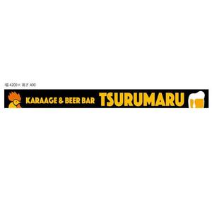 marukei (marukei)さんのフードコートのから揚げ専門店の看板製作への提案
