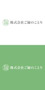 ヘッドディップ (headdip7)さんの「株式会社ご縁のことり」の会社ロゴの作成への提案