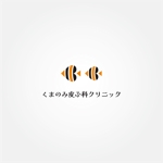tanaka10 (tanaka10)さんの新規開業クリニック「くまのみ皮ふ科クリニック」のロゴへの提案