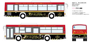 C DESIGN (conifer)さんの不動産会社のラッピングバスデザイン制作への提案