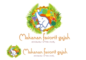 ＢＬＡＺＥ (blaze_seki)さんの「Makanan　favorit gajah 」のロゴ作成への提案