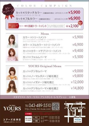 Booska ()さんの美容室のチラシDM作成への提案
