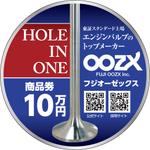 HQ BRAIN (hqbrain)さんのホールインワン賞の看板デザインへの提案