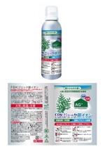 sugiaki (sugiaki)さんの抗菌スプレー缶のパッケージデザインの調整への提案