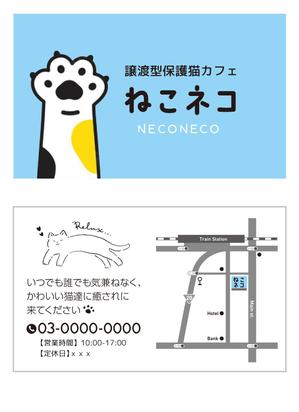 Chirara (chirara)さんの譲渡型保護猫カフェ「ねこネコ」のショップカードへの提案
