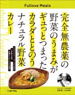 GRAM (GRAM)さんの完全無農薬レトルトカレーのパッケージデザインへの提案