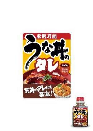 bill_3500さんのうな丼のたれパッケージ依頼への提案