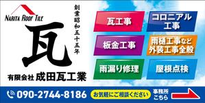ATdesign (ATdesign)さんの瓦工事業　案内　看板デザインへの提案