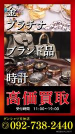 sunDesign (sunDesign)さんのブランド買取のデジタル看板切り替えなし固定への提案