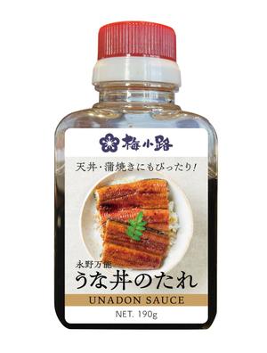 takumikudou0103 (takumikudou0103)さんのうな丼のたれパッケージ依頼への提案