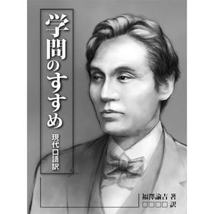 さんの電子書籍表紙への提案