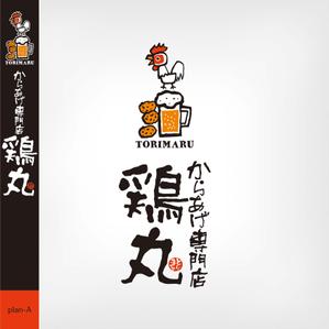 Hallelujah　P.T.L. (maekagami)さんのフードコートのから揚げ専門店の看板製作への提案