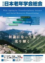 SPYDER (k_spyder)さんの第34回日本老年学会総会　ポスターデザインへの提案