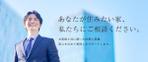 Hide_Y (user_rsd)さんの不動産サイトのTOP画像（ファーストビュー）のみの制作への提案