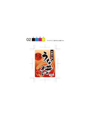 株式会社あうる (design_bread)さんのうな丼のたれパッケージ依頼への提案