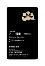 mizuno5218 (mizuno5218)さんの植木屋の株式会社季悠　名刺デザインへの提案
