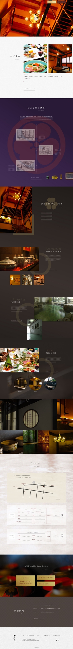 Afuku (afuku)さんの旅館のホームページTOPデザイン制作（１枚のみ：別途サブページの継続依頼あり）への提案