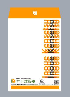 K's design (keizodes)さんの井上建設　株式会社の封筒のデザインへの提案