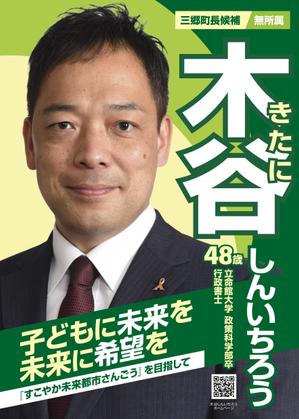design_faro (design_faro)さんの選挙ポスターのデザインへの提案