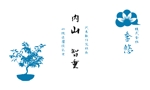 hana-咲華- (saki0518)さんの植木屋の株式会社季悠　名刺デザインへの提案