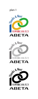 horieyutaka1 (horieyutaka1)さんの「阿部多グループ企業」100周年記念事業のロゴへの提案
