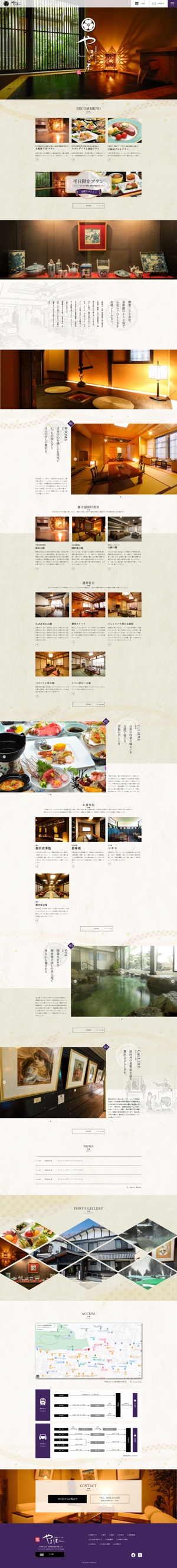 Azu (azutano)さんの旅館のホームページTOPデザイン制作（１枚のみ：別途サブページの継続依頼あり）への提案